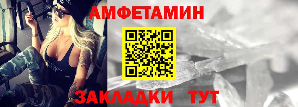АМФ 97%  Amphetamine  Заводоуковск  Вход с VPN  АМФЕТАМИН 