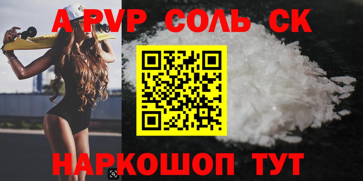 A-PVP СК КРИС Заводоуковск