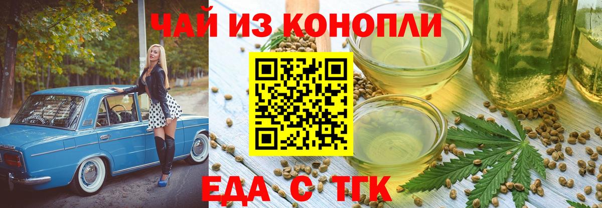 Canna-Cookies марихуана  Вход с VPN  Заводоуковск 