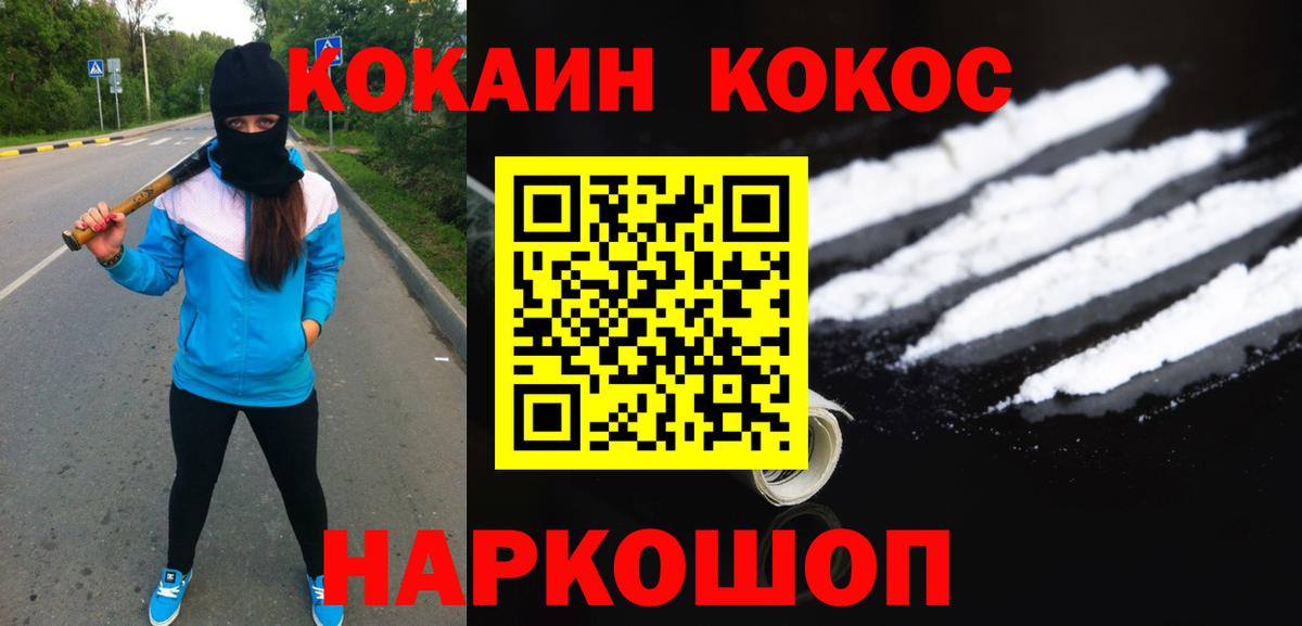 КОКАИН FishScale Заводоуковск