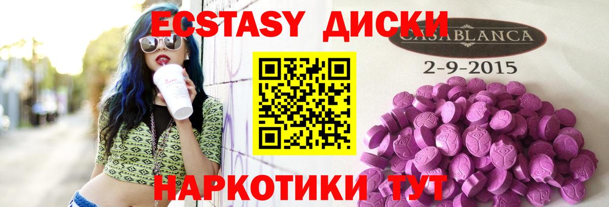 ЭКСТАЗИ  Экстази VHQ  ЭКСТАЗИ 280 MDMA  купить наркотик  Заводоуковск  Вход с VPN 
