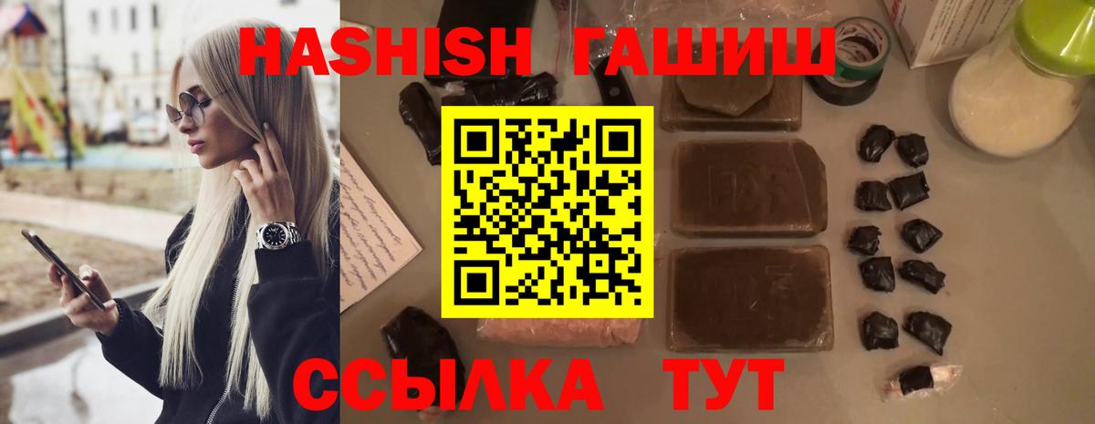 ГАШ Изолятор  Вход с VPN  Заводоуковск  ГАШИШ хэш 