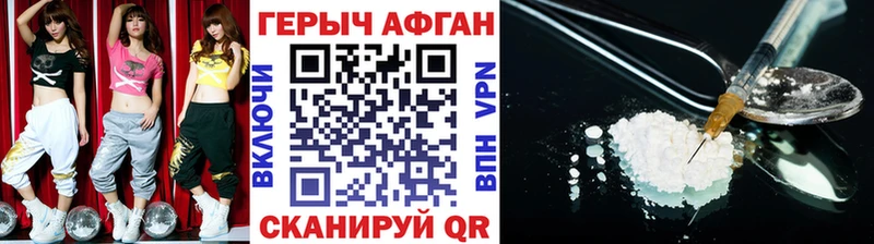 Героин VHQ  наркошоп  Заводоуковск 