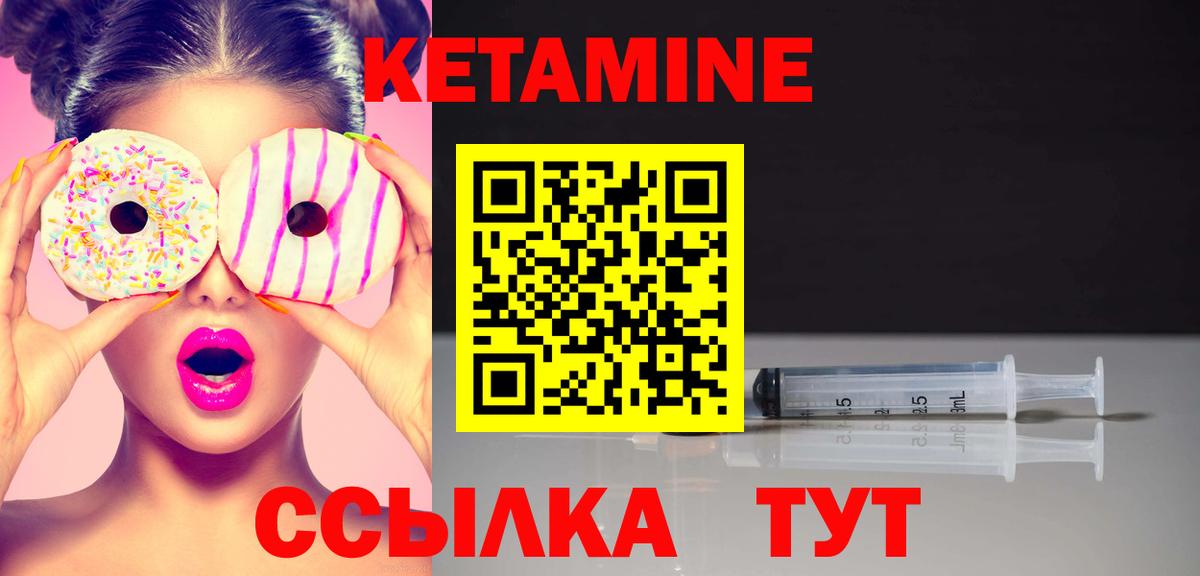 Заводоуковск  Кетамин ketamine  КЕТАМИН ketamine  Вход с VPN 