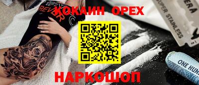 spice Лесосибирск