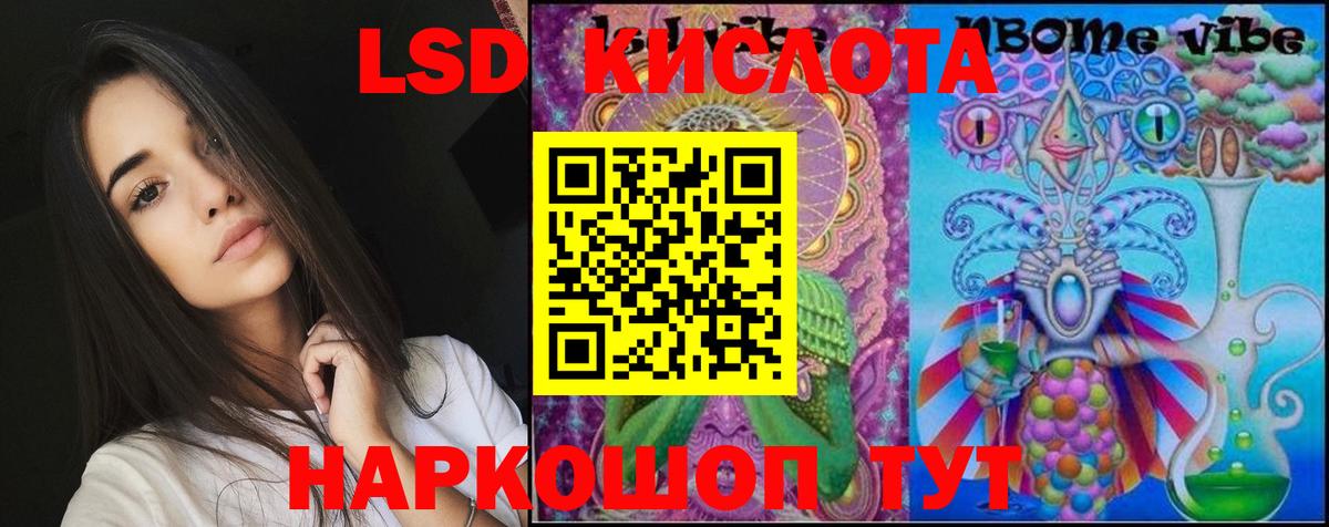 ЛСД экстази кислота  Лсд 25 экстази ecstasy  Вход с VPN  Заводоуковск 