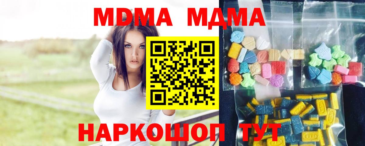 MDMA молли Заводоуковск