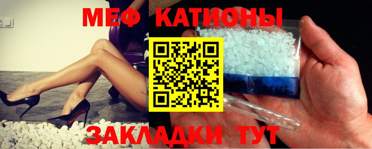 МЯУ-МЯУ мука  МЕФ  Мефедрон 4 MMC  Меф  Заводоуковск  Вход с VPN 