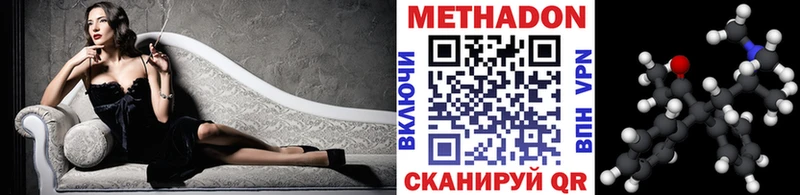 Метадон мёд  Заводоуковск 