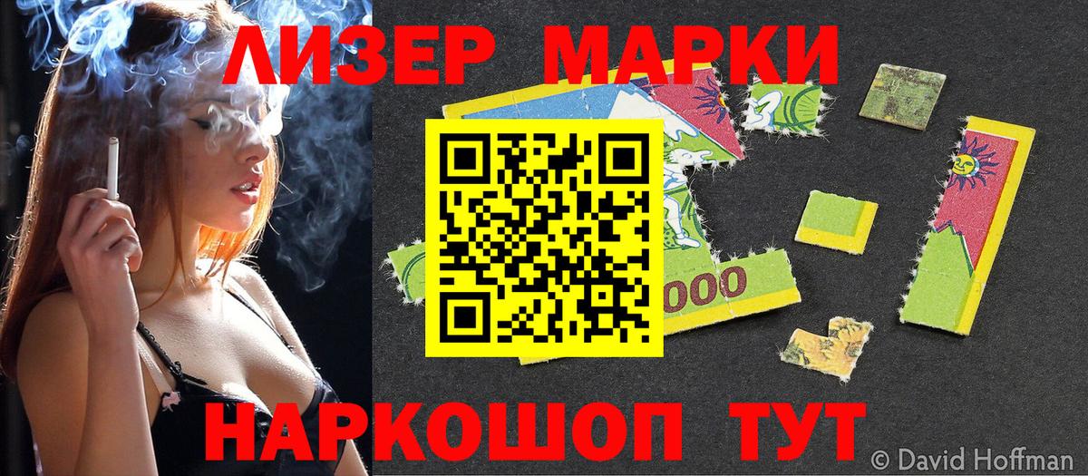 купить   Марки 25I-NBOMe 1,5мг  Заводоуковск  Вход с VPN  Марки 25I-NBOMe 1,5мг 