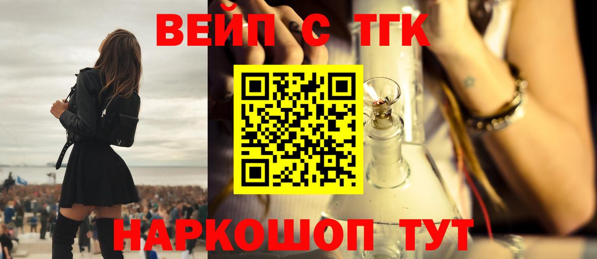 Дистиллят ТГК Wax Заводоуковск