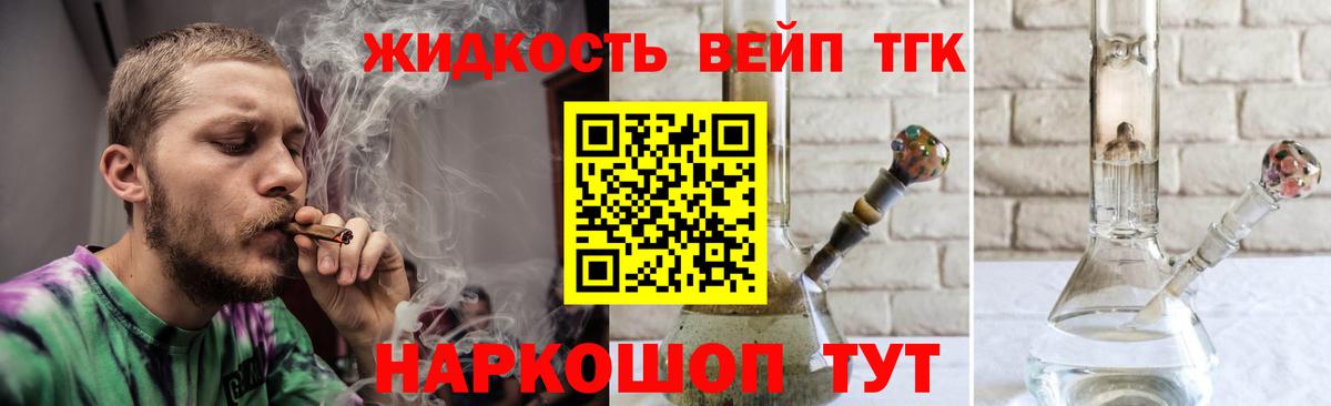 mega зеркало  Вход с VPN  Заводоуковск  Дистиллят ТГК вейп 
